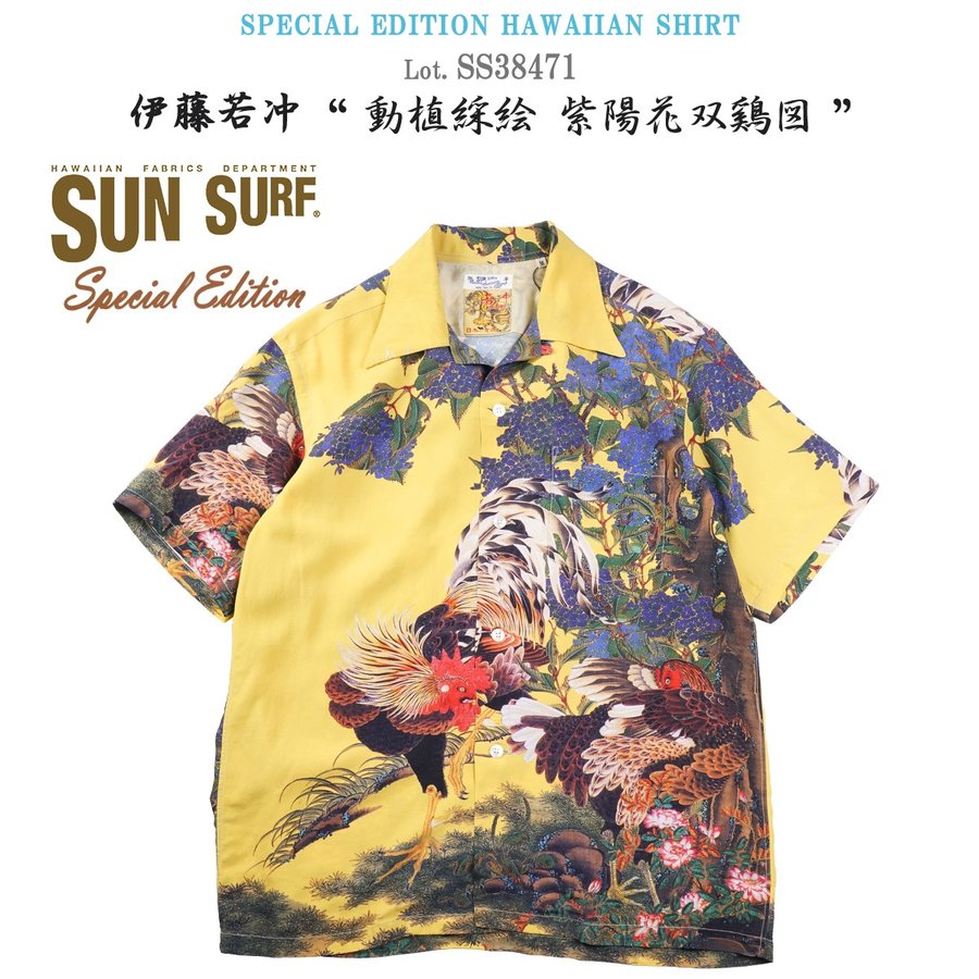 SUN SURF SPECIAL EDITION 伊藤若冲 “動植綵絵 紫陽花双鷄図” SS38471 ...