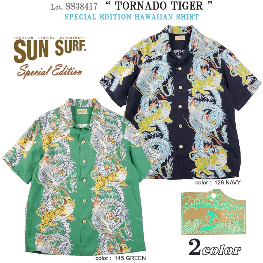 SUN SURF SPECIAL EDITION “TORNADO TIGER” SS38417 | FLAMINGO-SAPPORO